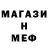 МЕТАДОН кристалл Matiaas Cando