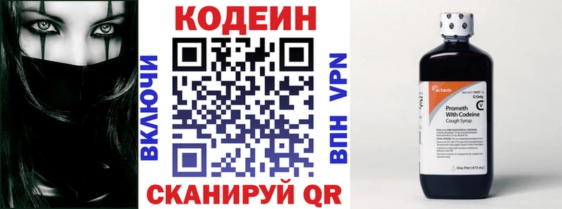 даркнет официальный сайт  hydra как зайти  Поворино  Codein напиток Lean (лин) 