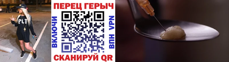 ГЕРОИН VHQ Поворино