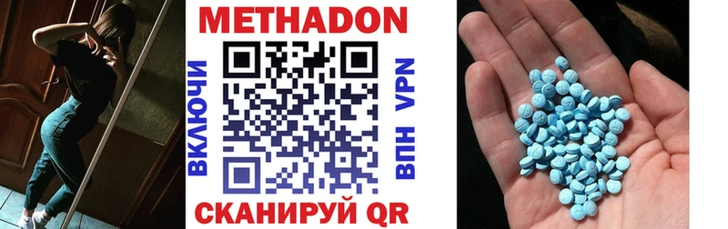МЕТАДОН мёд  OMG маркетплейс  Поворино 